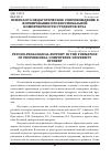 Научная статья на тему 'Психолого-педагогическое сопровождение в формировании профессиональной компетентности студентов вуза'