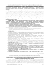 Научная статья на тему 'Психолого-педагогічне забезпечення організації ефективної роботи учнів комп’ютерних спеціальностей на уроках виробничого навчання'