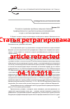 Научная статья на тему 'Психолого-правовые проблемы совершенствования предварительного следствия по делам, рассматриваемым в суде с участием присяжных заседателей'