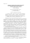 Научная статья на тему 'Психолого-профессиональные технологии формирования личности руководителя правоохранительных органов'