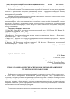 Научная статья на тему 'Психолого-социологические аспекты конфликтных ситуаций между студентами и преподавателями'