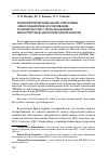 Научная статья на тему 'Психометрический анализ опросника «Многофакторное исследование толерантности» с использованием многочертной-многометодной модели'