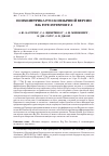 Научная статья на тему 'ПСИХОМЕТРИКА РУССКОЯЗЫЧНОЙ ВЕРСИИ BIG FIVE INVENTORY-2'