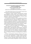 Научная статья на тему 'Психообразование психически больных и их родственников (сексологический аспект)'