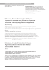 Научная статья на тему 'Психообразовательная работа во Франции и России: кросскультурное исследование'