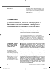 Научная статья на тему 'Психопатологические, личностные и ситуационные факторы в структуре механизмов суицидального поведения у лиц с психическими расстройствами'