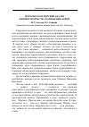 Научная статья на тему 'Психопатологический анализ жизни и творчества Марины цветаевой'