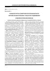 Научная статья на тему 'Психопатологічні симптоми при різних варіантах непсихотичних порушень у пацієнтів з підвищеним кардіоваскулярним ризиком'