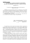 Научная статья на тему 'Психосексуальные особенности юношей и девушек, переживших гетеросексуальное насилие'