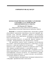 Научная статья на тему 'Психосемантическое значение татуировки у больных с расстройствами шизофренического спектра'