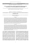 Научная статья на тему 'ПСИХОСОМАТИЧЕСКИЕ АСПЕКТЫ СИНДРОМНО-ОРИЕНТИРОВАННОЙ САНАТОРНО-КУРОРТНОЙ МЕДИЦИНСКОЙ РЕАБИЛИТАЦИИ'