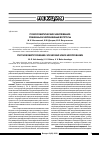 Научная статья на тему 'Психосоматические заболевания: решенные и нерешенные вопросы'