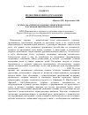 Научная статья на тему 'Психосоматическое здоровье детей и подростков как междисциплинарная проблема'