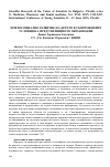 Научная статья на тему 'Психосоциално развитие на детето в съвременните условия на предучилищното образование'