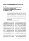 Научная статья на тему 'Психосоциальные характеристики пациентов с алкогольной зависимостью при разных сроках ремиссии заболевания'