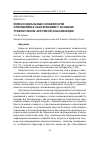 Научная статья на тему 'Психосоциальные особенности отношения к заболеванию у больных туберкулезом легочной локализации'