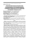 Научная статья на тему 'Психотерапевтическая реабилитация и нормализация психоэмоционального и функционального состояния пациентов с болевыми синдромами при органических поражениях головного мозга'