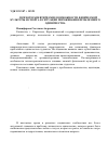 Научная статья на тему 'Психотерапевтические возможности физической культуры и спорта в ситуации переживания проблемного одиночества'