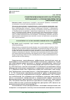 Научная статья на тему 'Психотерапия фобического расстройства, протекающего с атопическим дерматитом (клинический случай)'