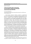 Научная статья на тему 'Психотерапия невротических расстройств: психологические факторы и механизмы'