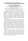 Научная статья на тему 'Психотерапия невротических расстройств в контексте дискурсивных особенностей личности'