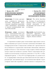 Научная статья на тему 'Психотерапия пациента психосоматического профиля'