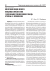 Научная статья на тему 'Психотравматизация личности осужденных мужского пола с длительными сроками лишения свободы и способы ее профилактики'