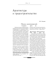 Научная статья на тему 'Псков новгородский (середина xi i треть xiv вв. )'