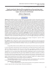 Научная статья на тему 'Psycho-emotional climate of the organization as the most important condition for corporative culture formation at physical culture and sport higher educational establishment'