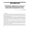 Научная статья на тему 'Psycho-emotional, individually-psychological and psychosocial factors in the genesis of psychological maladjustment states modeling in patients with traumatic lesions of the upper limbs'