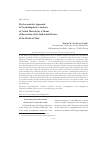 Научная статья на тему 'Psycho-semiotic approach in psycholinguistics analysis of verbal material as a means of recreation of the individual picture of the world of man'