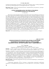 Научная статья на тему 'Psychocorrection and psychoprophylaxis violation of the marriage interaction in women with endometriosis: grounds, the content, efficiency'