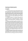 Научная статья на тему 'Psychological and pedagogical aspects of development of students’ subjectivity'