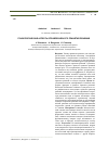 Научная статья на тему 'Psychological aspects of managerial decision-making'