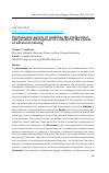 Научная статья на тему 'PSYCHOLOGICAL ASPECTS OF MODELING THE PROFESSIONAL AND PERSONAL DEVELOPMENT OF A TEACHER IN THE SYSTEM OF ADVANCED TRAINING'