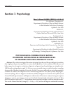 Научная статья на тему 'PSYCHOLOGICAL CORRELATES OF EATING DISORDERS AMONG FEMALE UNDERGRADUATES OF OBAFEMI AWOLOWO UNIVERSITY ILE-IFE'