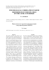 Научная статья на тему 'PSYCHOLOGICAL CORRELATES OF MOVIE PREFERENCES IN THE SITUATION OF THE COVID-19 PANDEMIC'