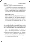 Научная статья на тему 'Psychological factors of cognitive learning strategies formation in students'