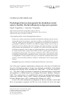 Научная статья на тему 'Psychological factors of propensity for alcoholism (social anxiety, hostility, Machiavellianism) in depressive patients'