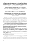 Научная статья на тему 'Psychological functions of bulgarian mourning rituals in the context of the theory of grief by William Worden'