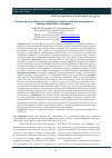 Научная статья на тему 'Psychological-pedagogical conditions of self-regulation development among weightlifters-teenagers'