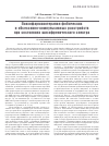 Научная статья на тему 'Psychopharmocotherapy for phobic and obsessive-compulsive disorders in schizophrenia spectrum states'