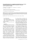 Научная статья на тему 'Psychophysiological Markers of Epistemic Evaluation: Evidence from Eye Tracking in Reading Familiar and Unfamiliar Words'