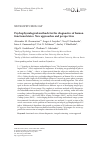 Научная статья на тему 'Psychophysiological methods for the diagnostics of human functional states: new approaches and perspectives'