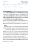 Научная статья на тему 'PT(0) MICROSCROLLS OBTAINED ON NICKEL SURFACE BY GALVANIC REPLACEMENT REACTION IN H2PTCL6 SOLUTION AS THE BASIS FOR CREATING NEW SERS SUBSTRATES'