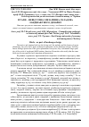 Научная статья на тему 'Птахи – невід'ємна і незамінна складова ландшафтного дизайну'