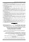 Научная статья на тему 'Птахи садів і парків Черкащини, їх приваблювання та охорона'