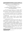 Научная статья на тему 'Птахівництво України: сучасний стан, проблеми та перспективи розвитку'