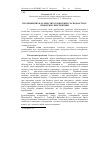 Научная статья на тему 'ПТАХіВНИЦТВО В ОСОБИСТИХ СЕЛЯНСЬКИХ ГОСПОДАРСТВАХ: ПРОБЛЕМИ і ПЕРСПЕКТИВИ'