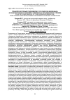 Научная статья на тему 'ПТИЦЕПРОДУКТОВЫЙ ПОДКОМПЛЕКС РОССИЙСКОЙ ФЕДЕРАЦИИ: ФУНКЦИОНИРОВАНИЕ И РАЗВИТИЕ В СОВРЕМЕННЫХ ЭКОНОМИЧЕСКИХ УСЛОВИЯХ'